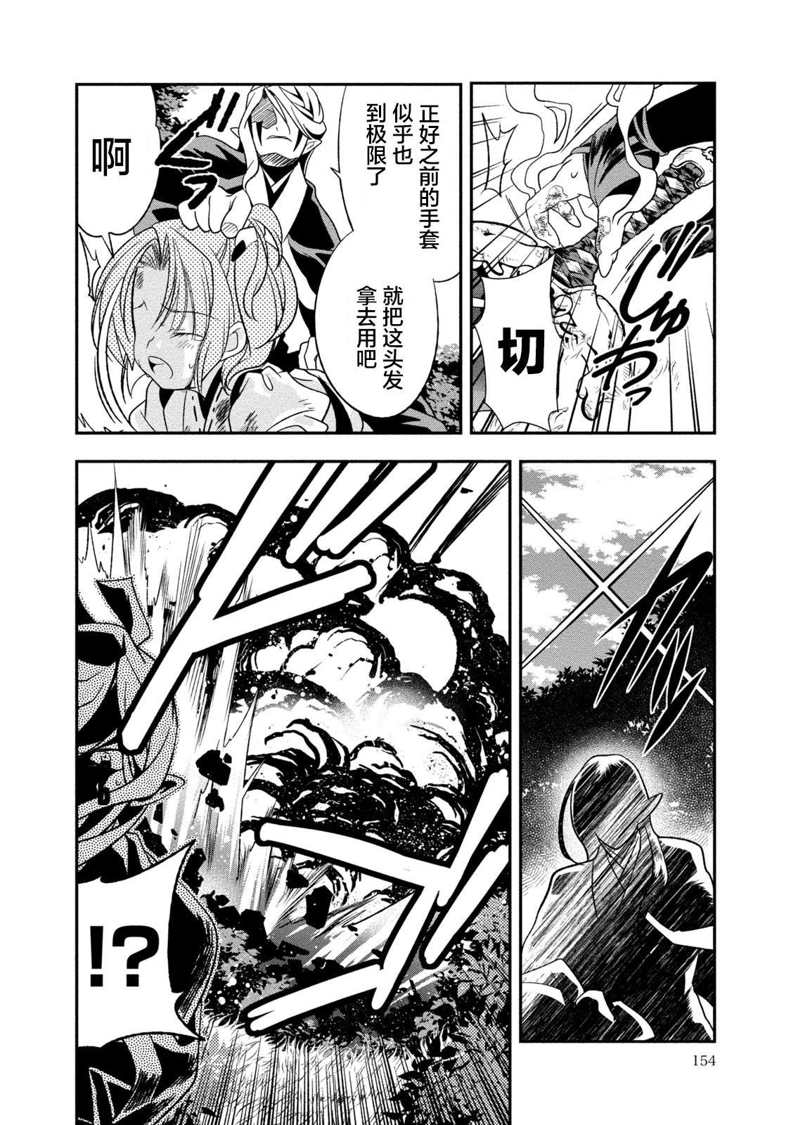 第4话29