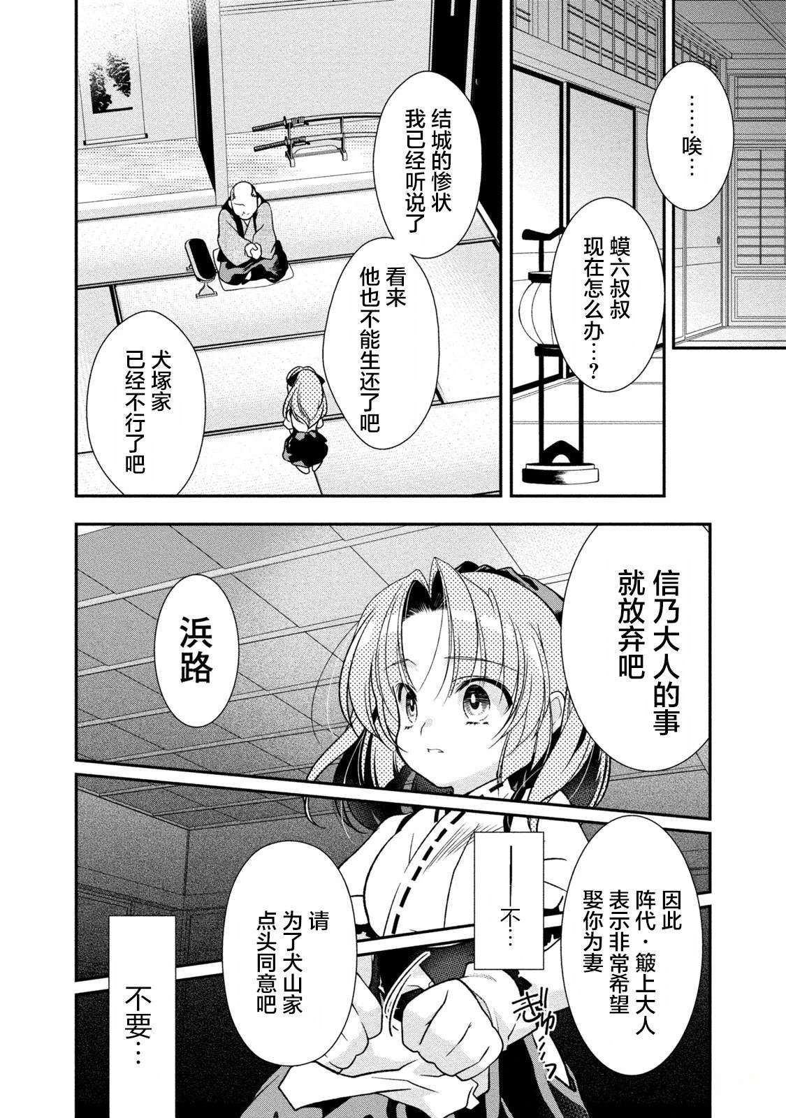 第4话3