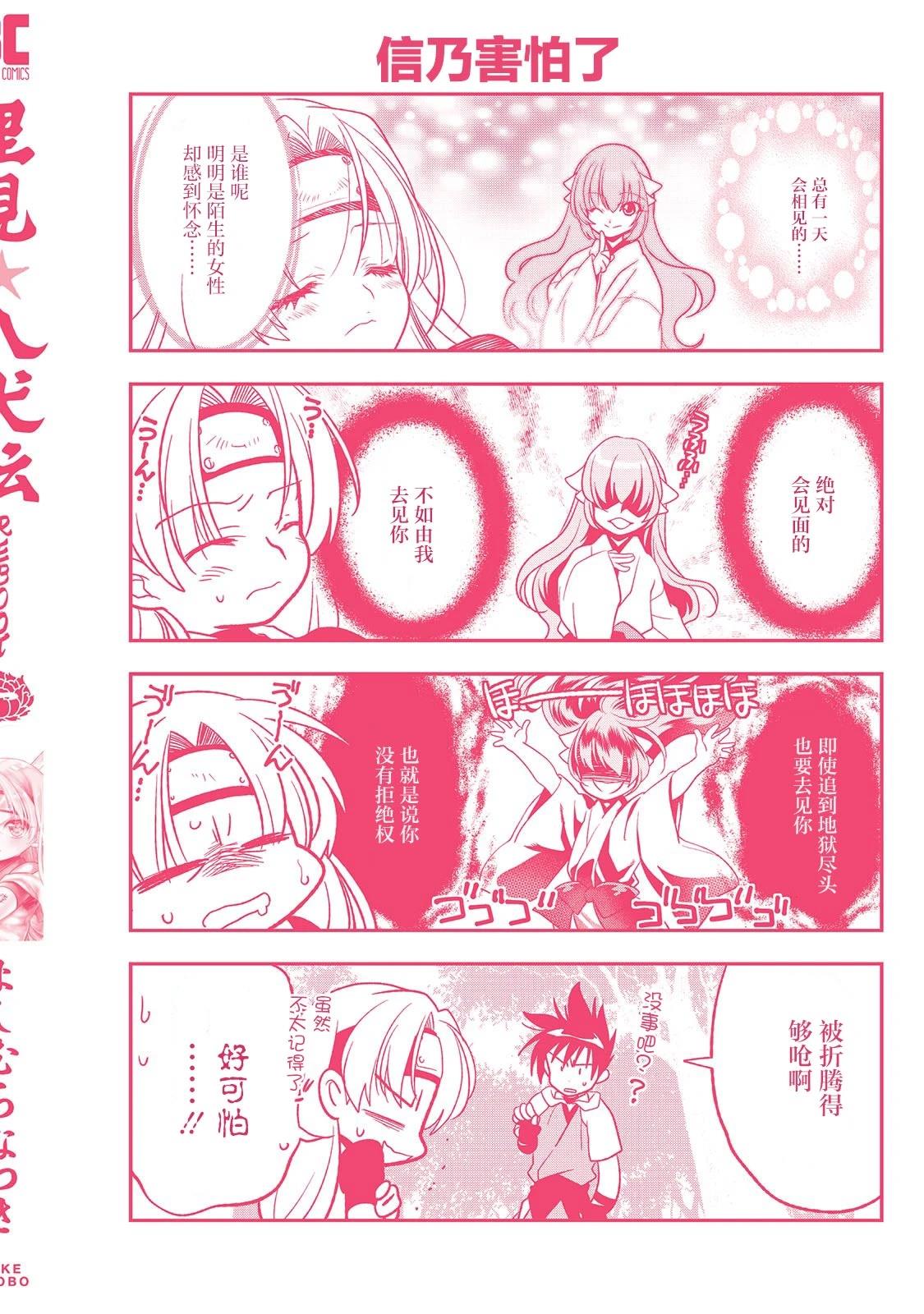 第4话37