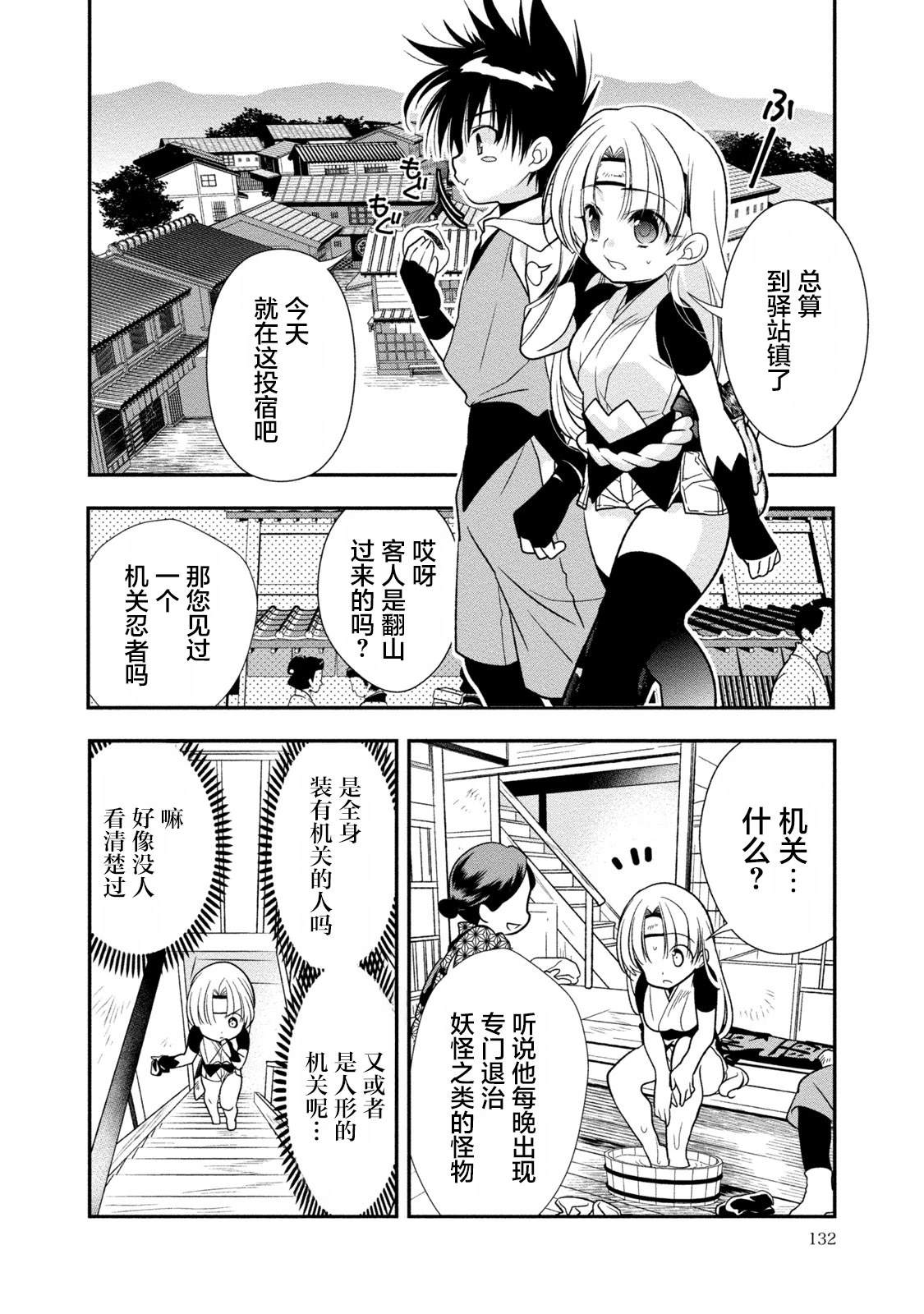 第4话7