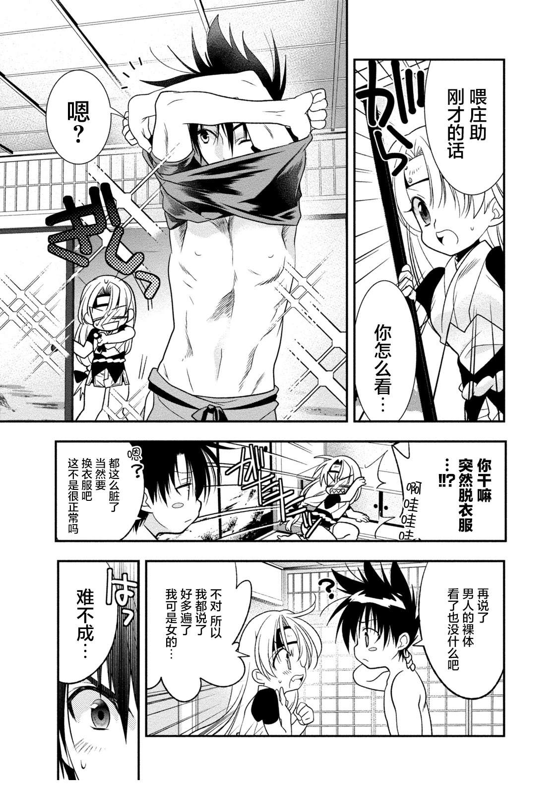第4话8