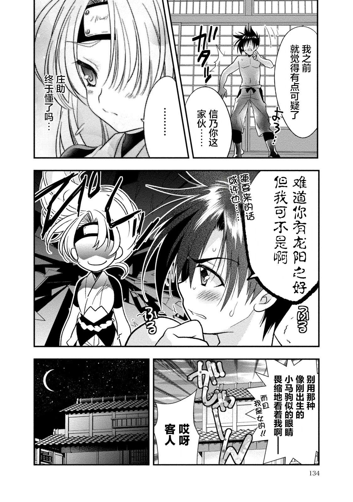 第4话9