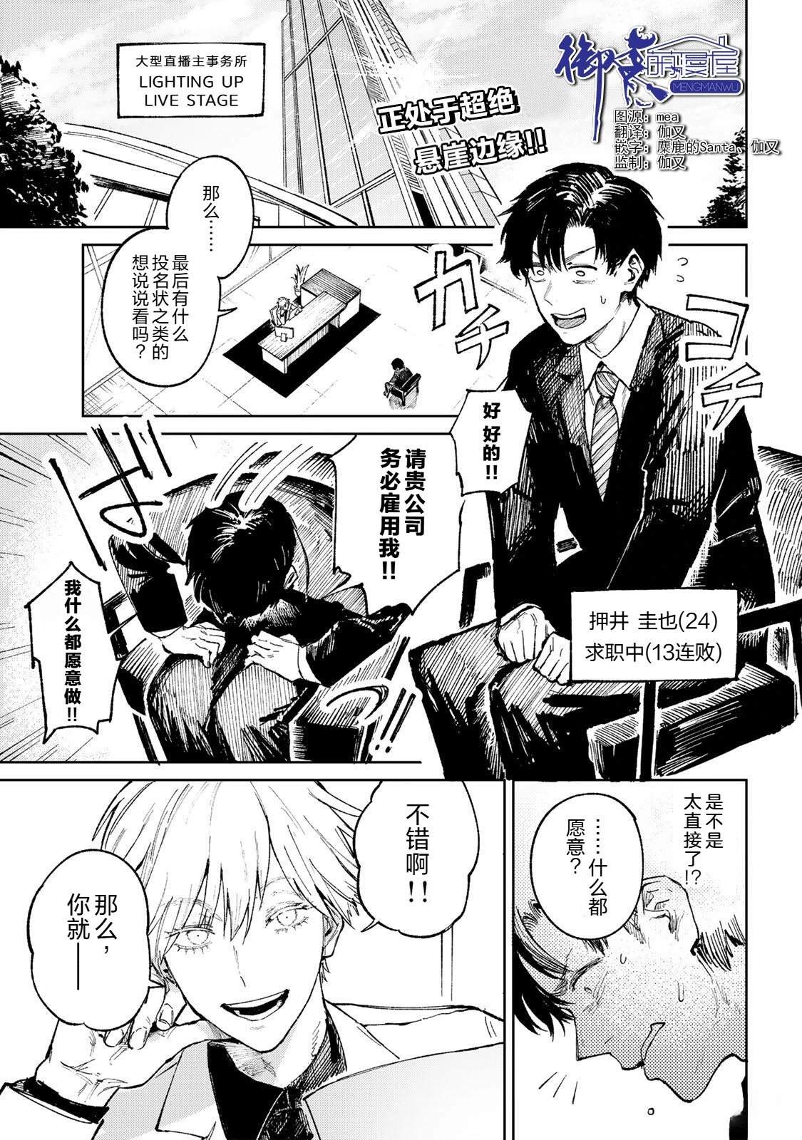 第1话0