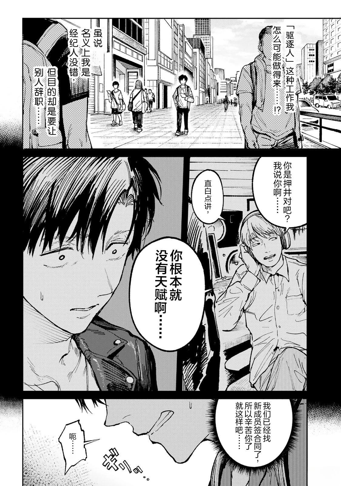 第1话10