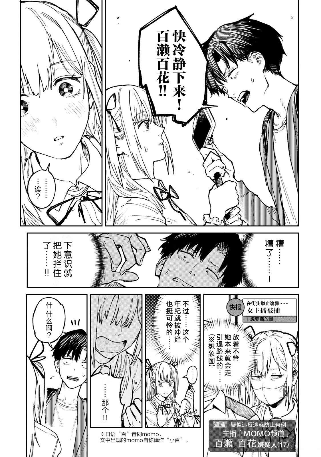 第1话15