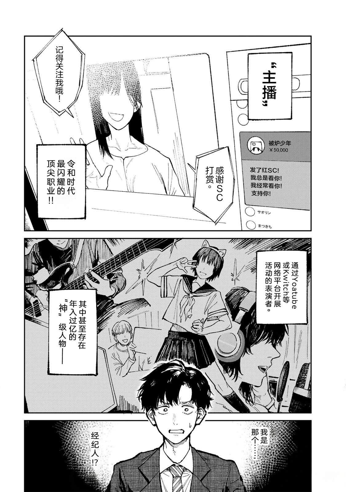 第1话2