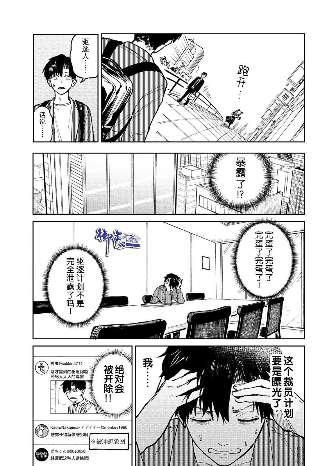 第1话21