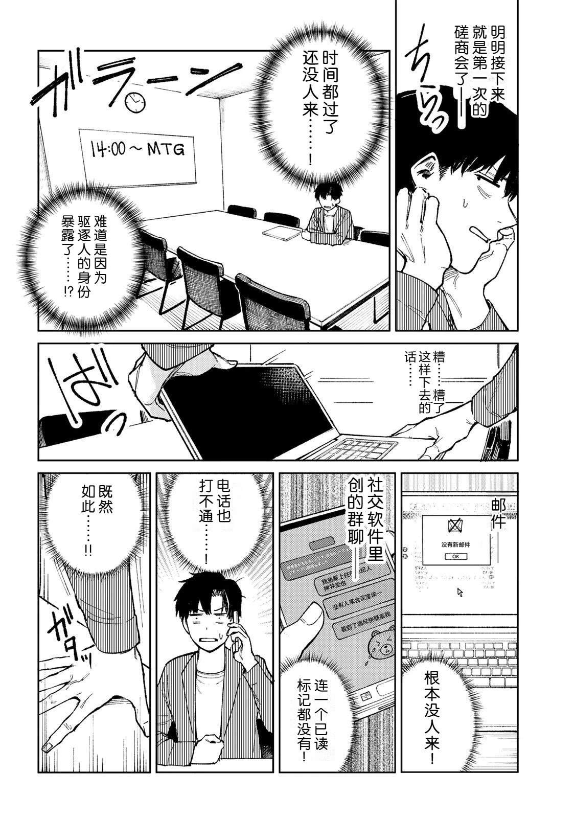 第1话22