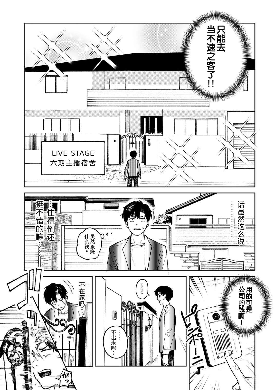 第1话23
