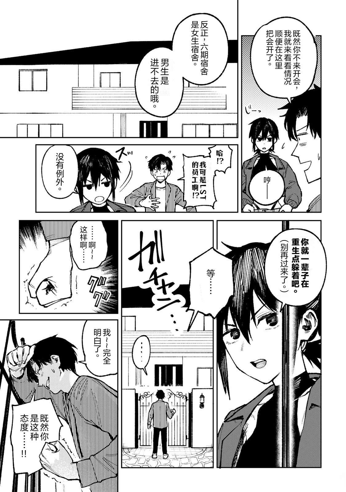 第1话25