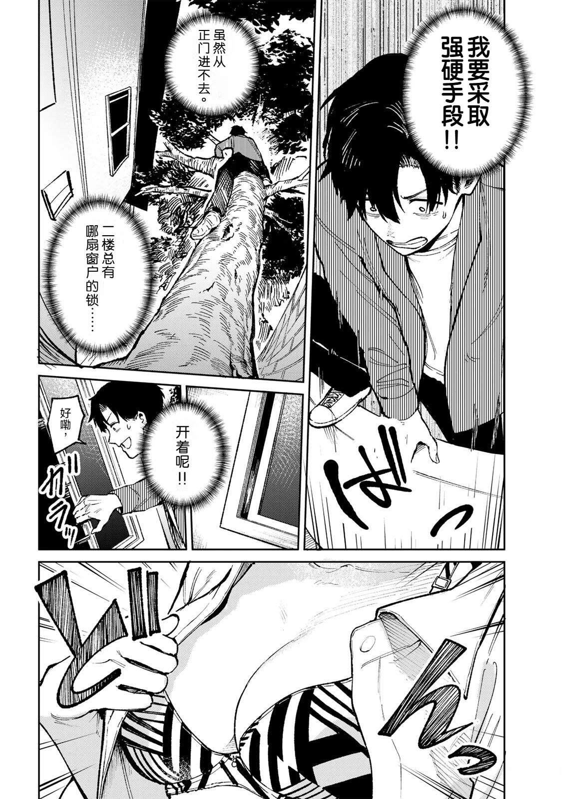 第1话26