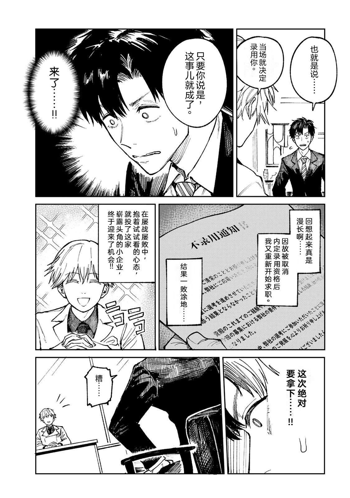 第1话3