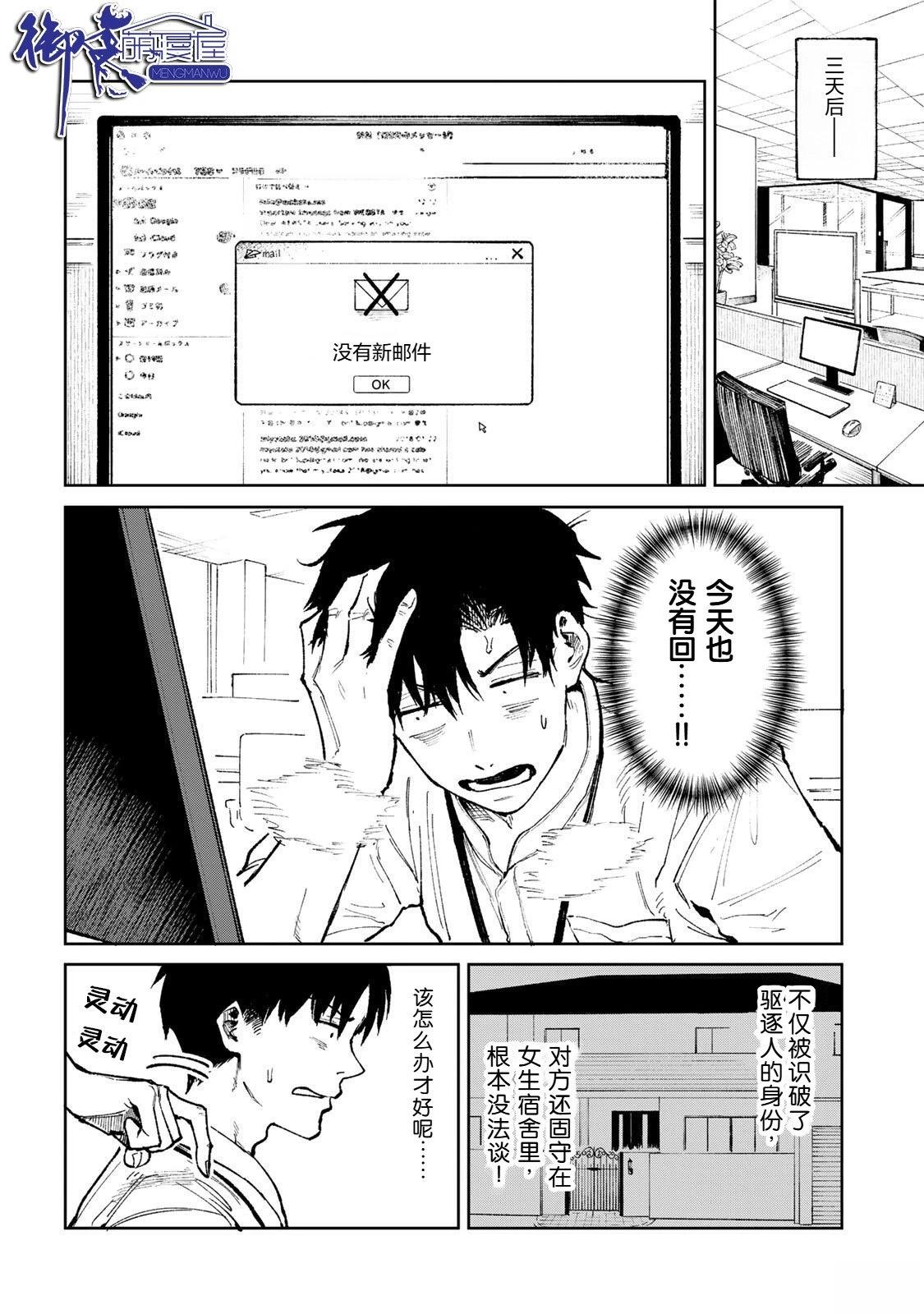 第1话36