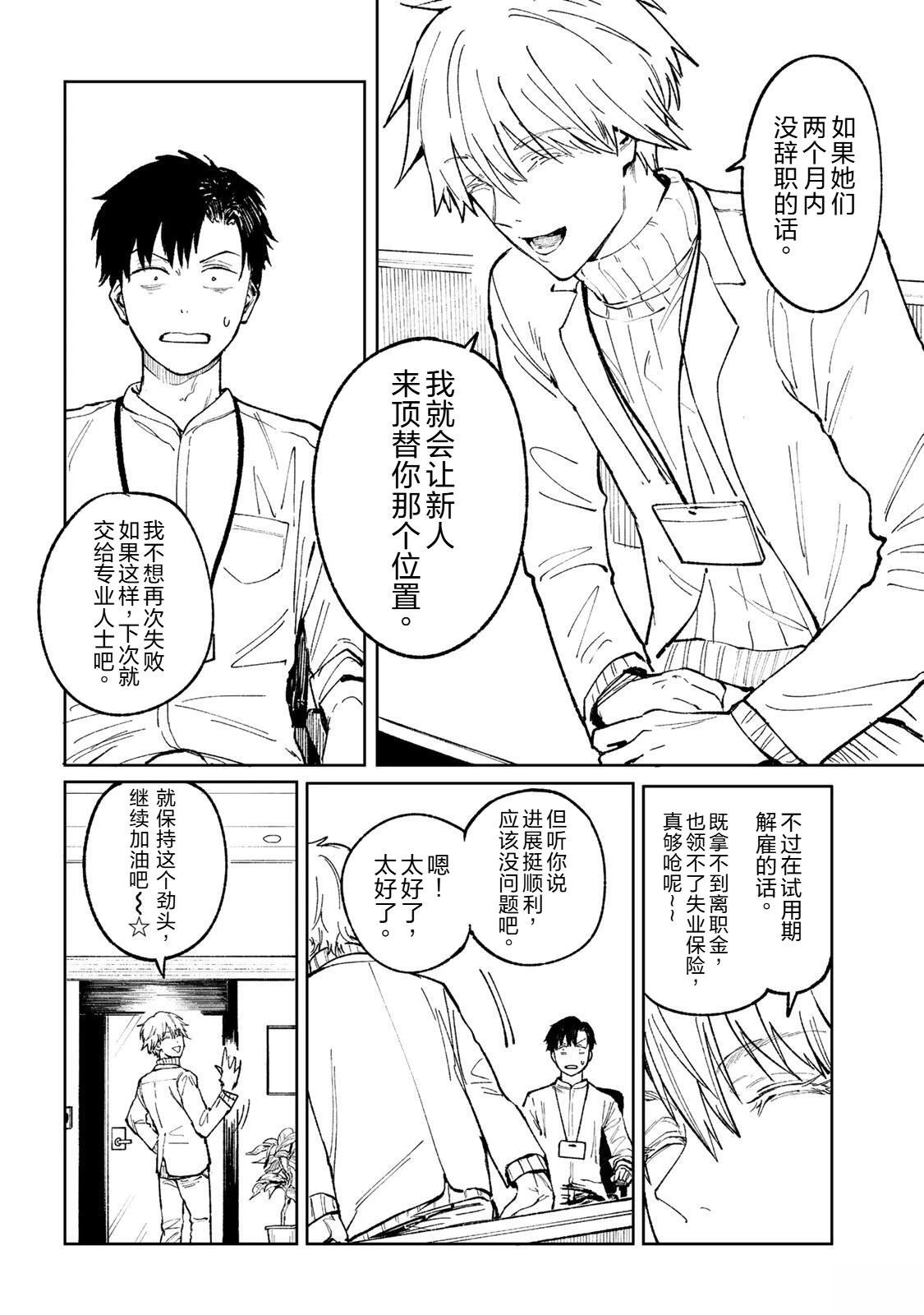 第1话38