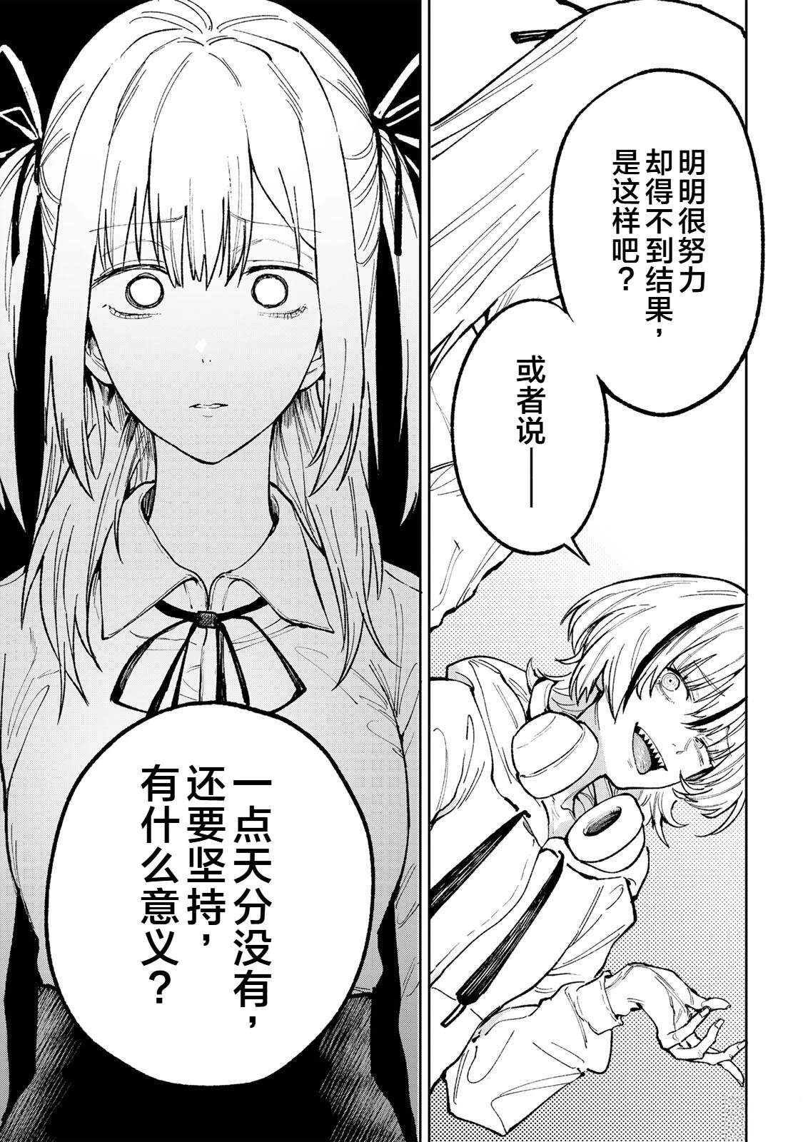 第1话43