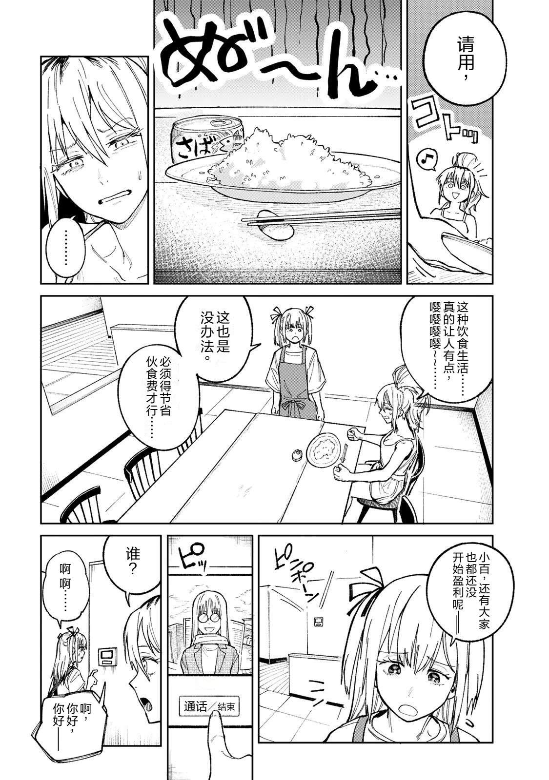 第1话52