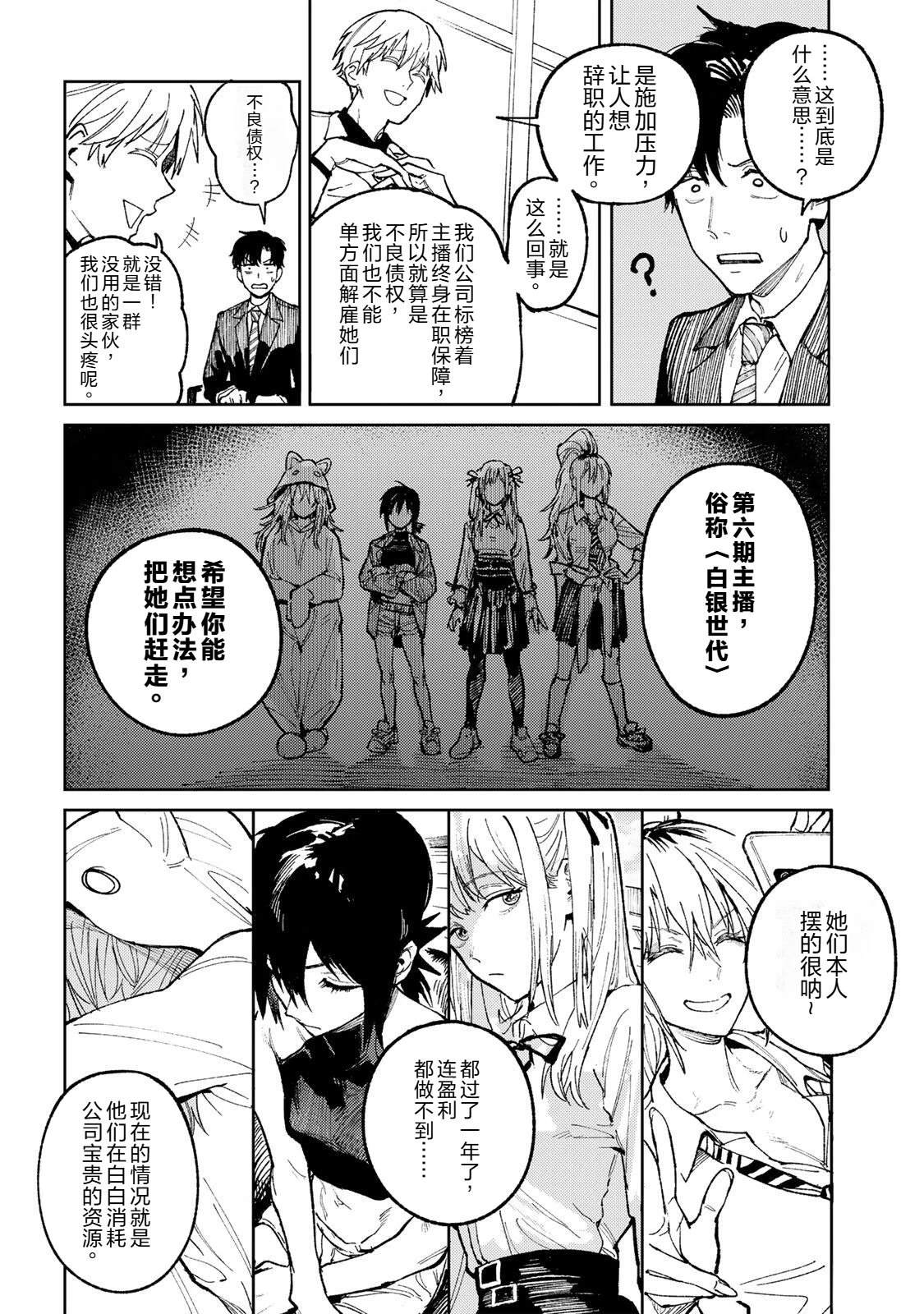 第1话6