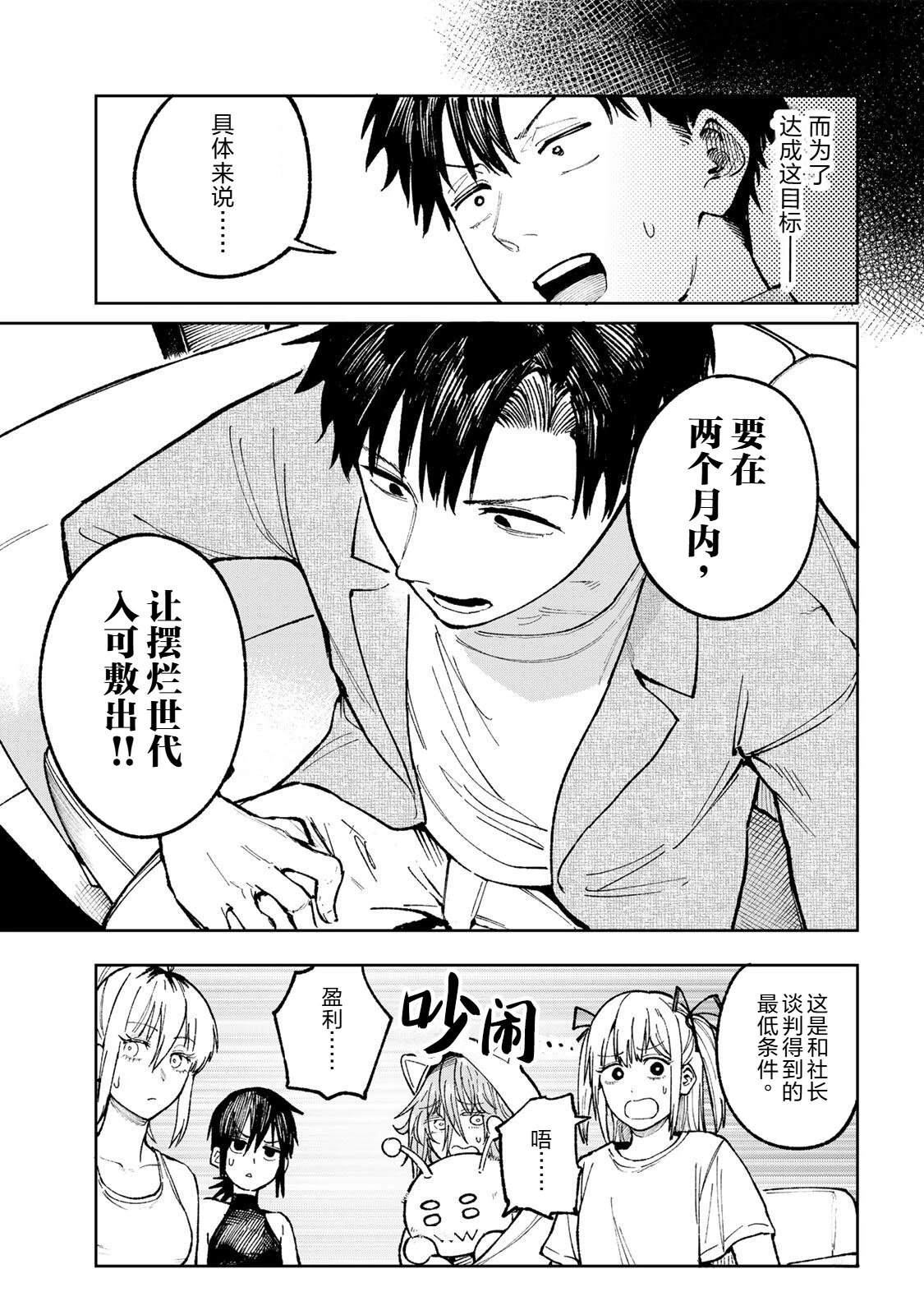 第1话65