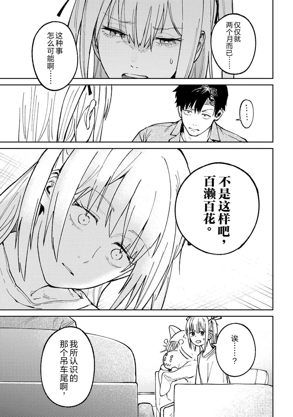第1话67