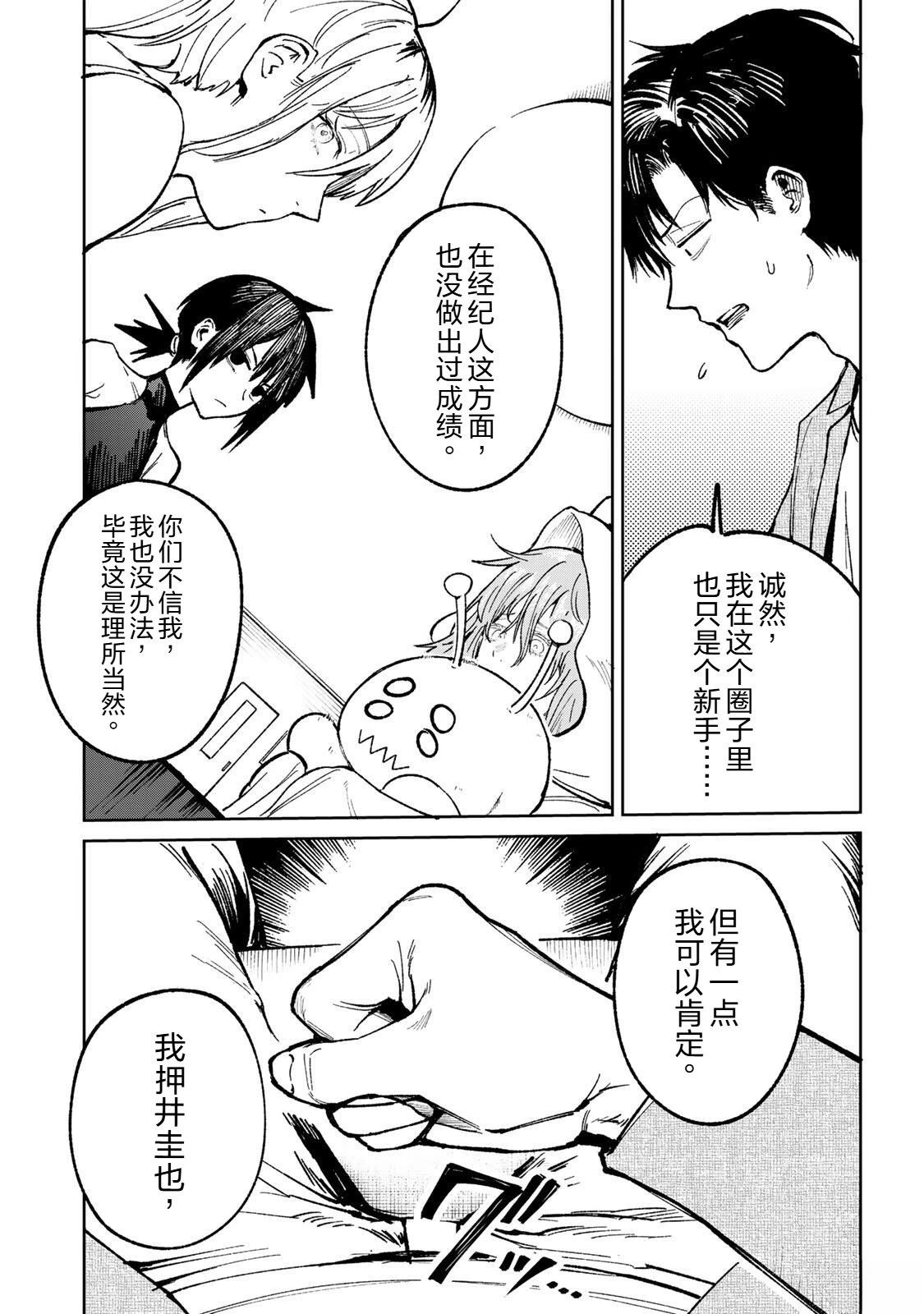 第1话69