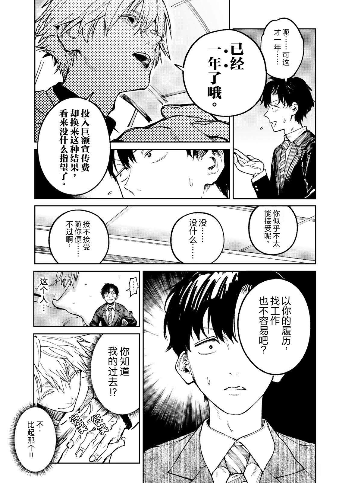第1话7