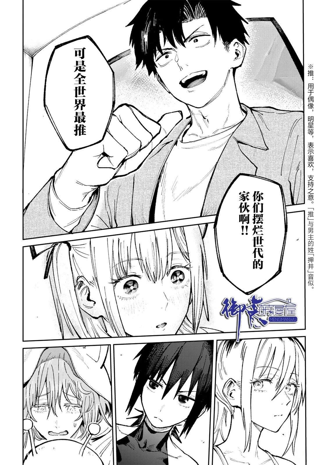 第1话70