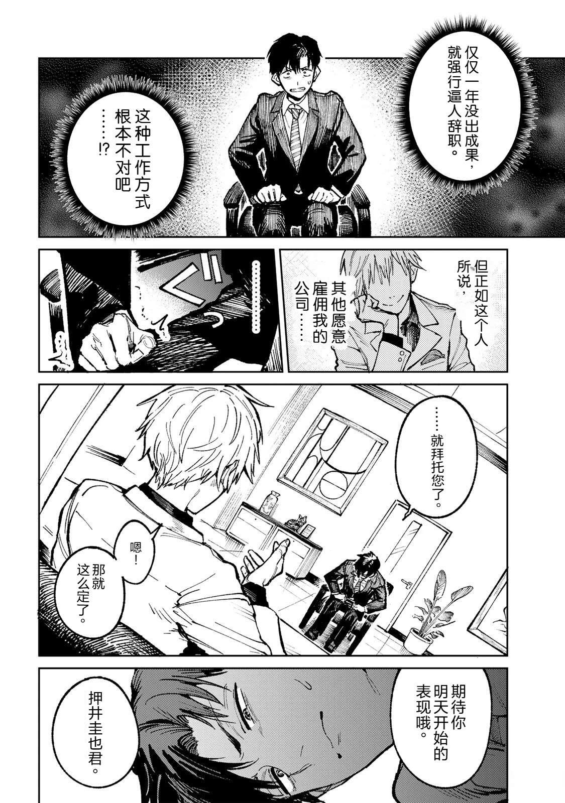 第1话8
