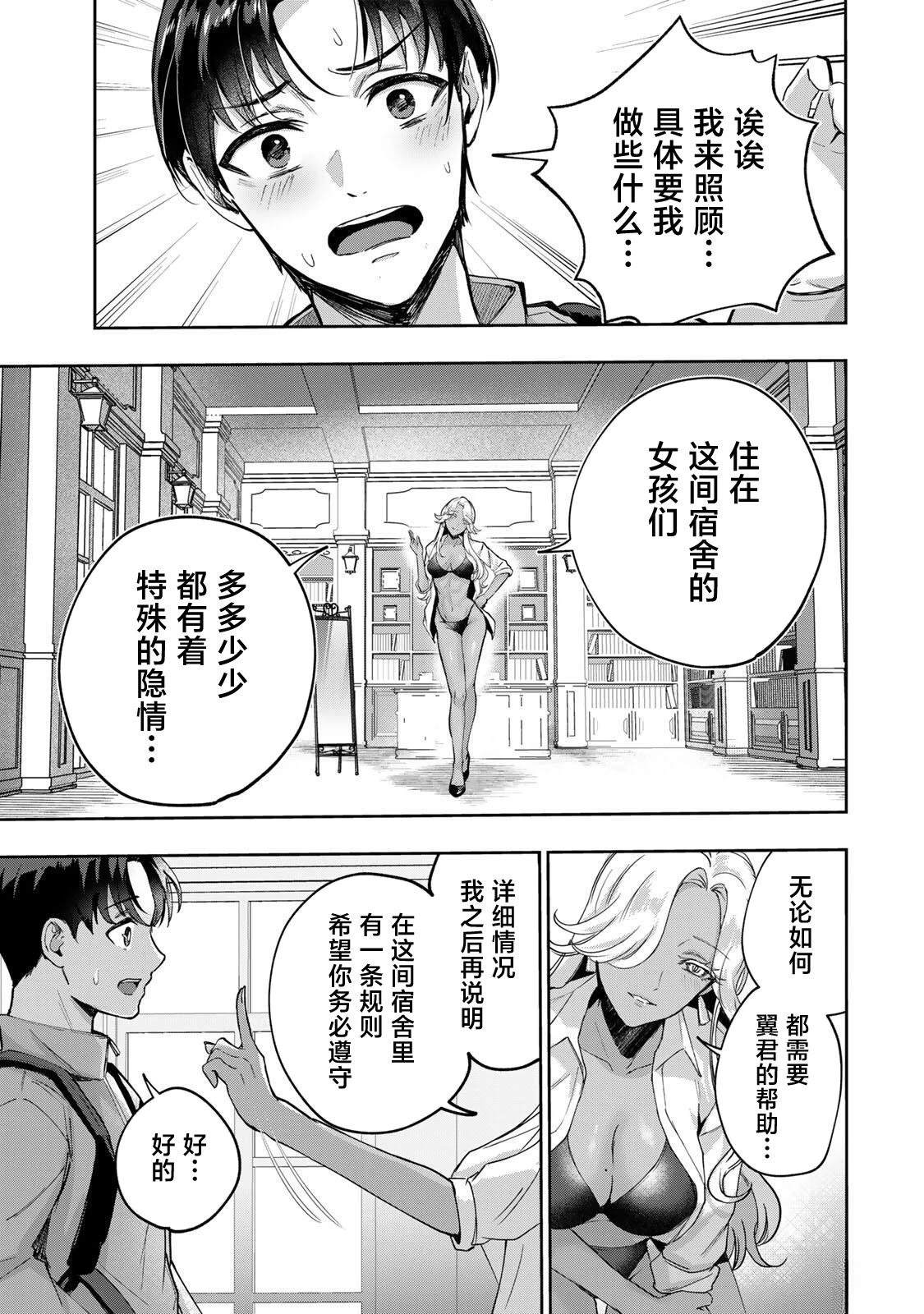 第1话19