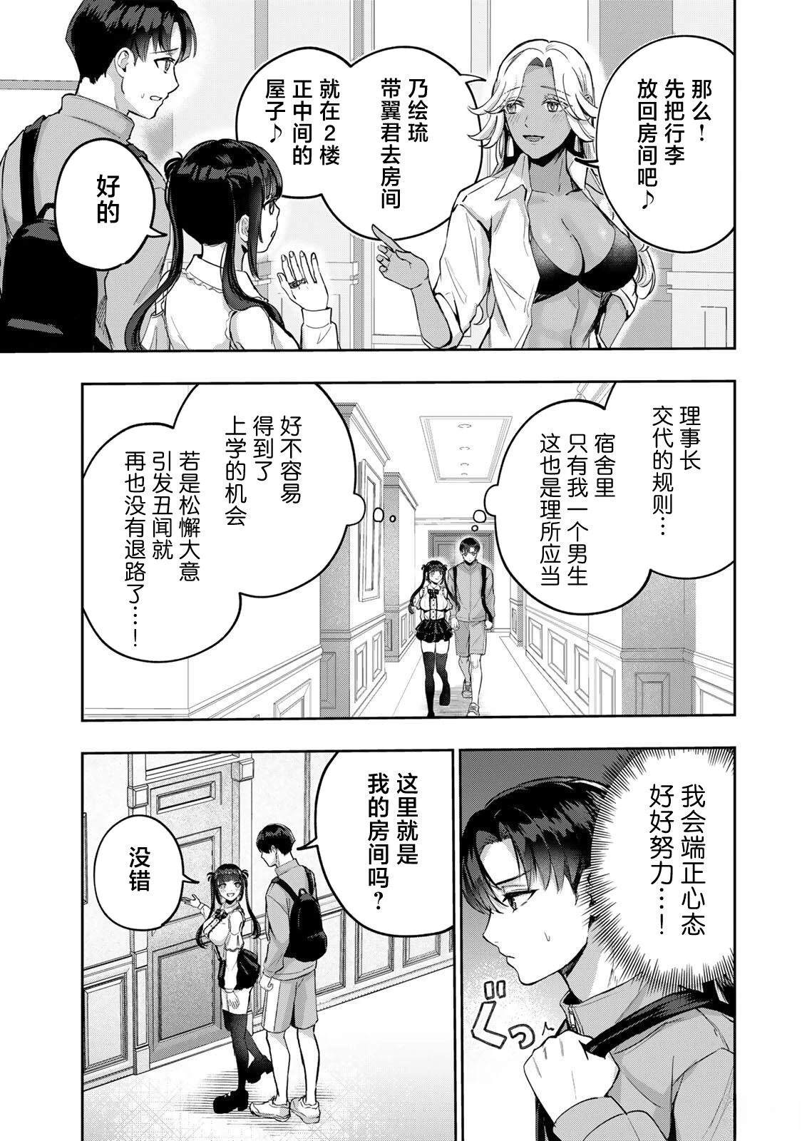 第1话21