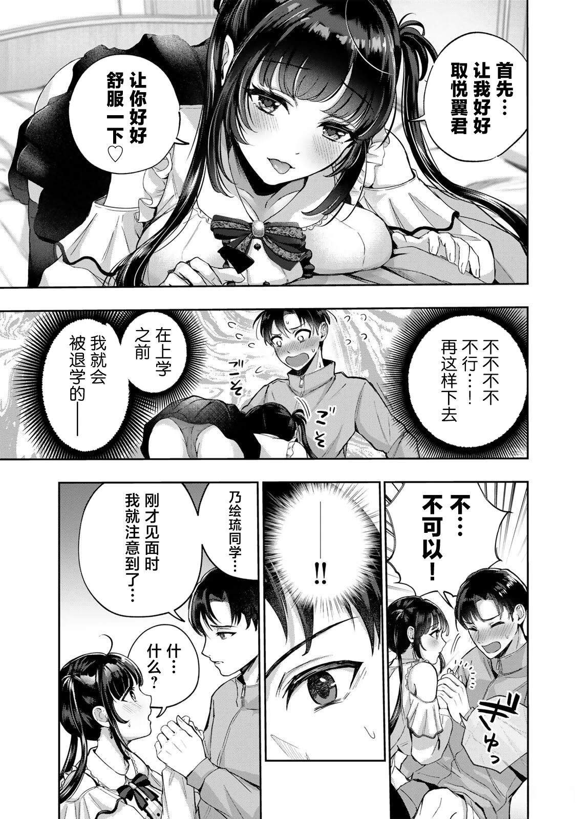 第1话25