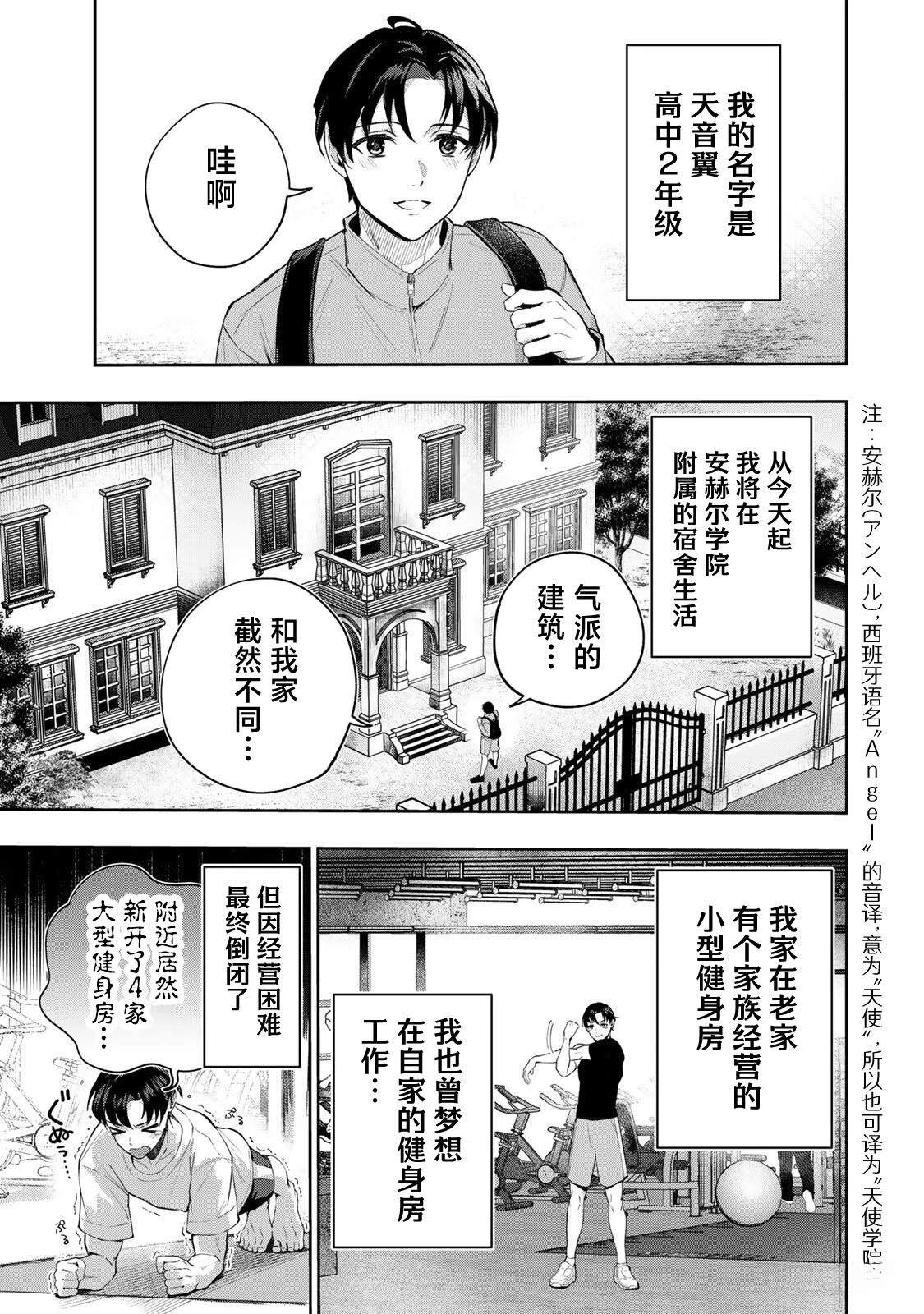第1话3