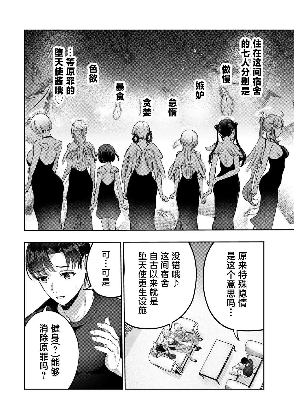 第1话45