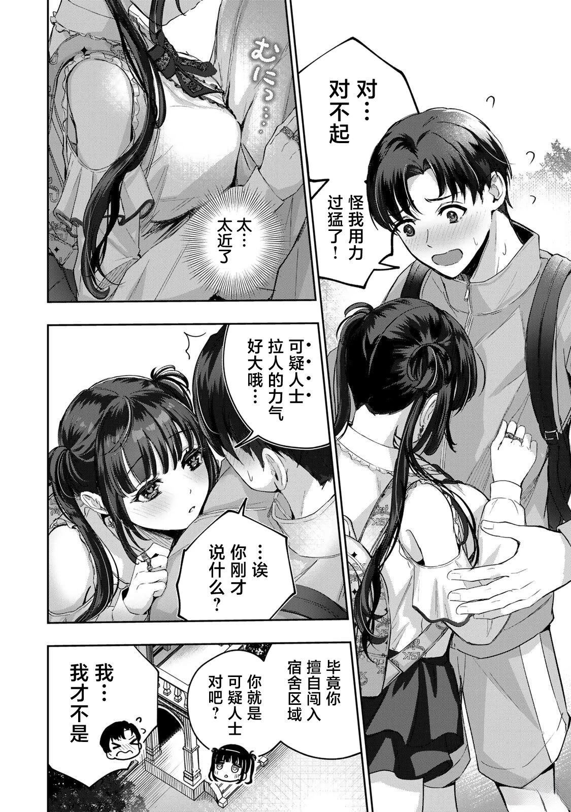 第1话8