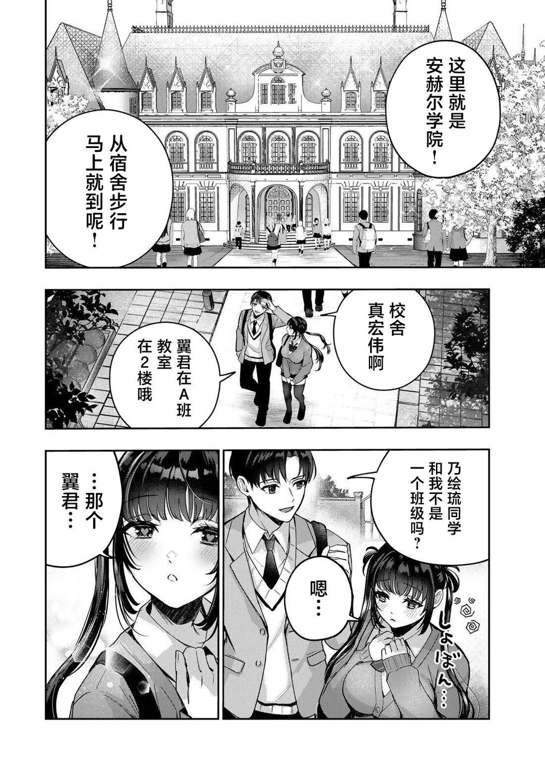 第2话12