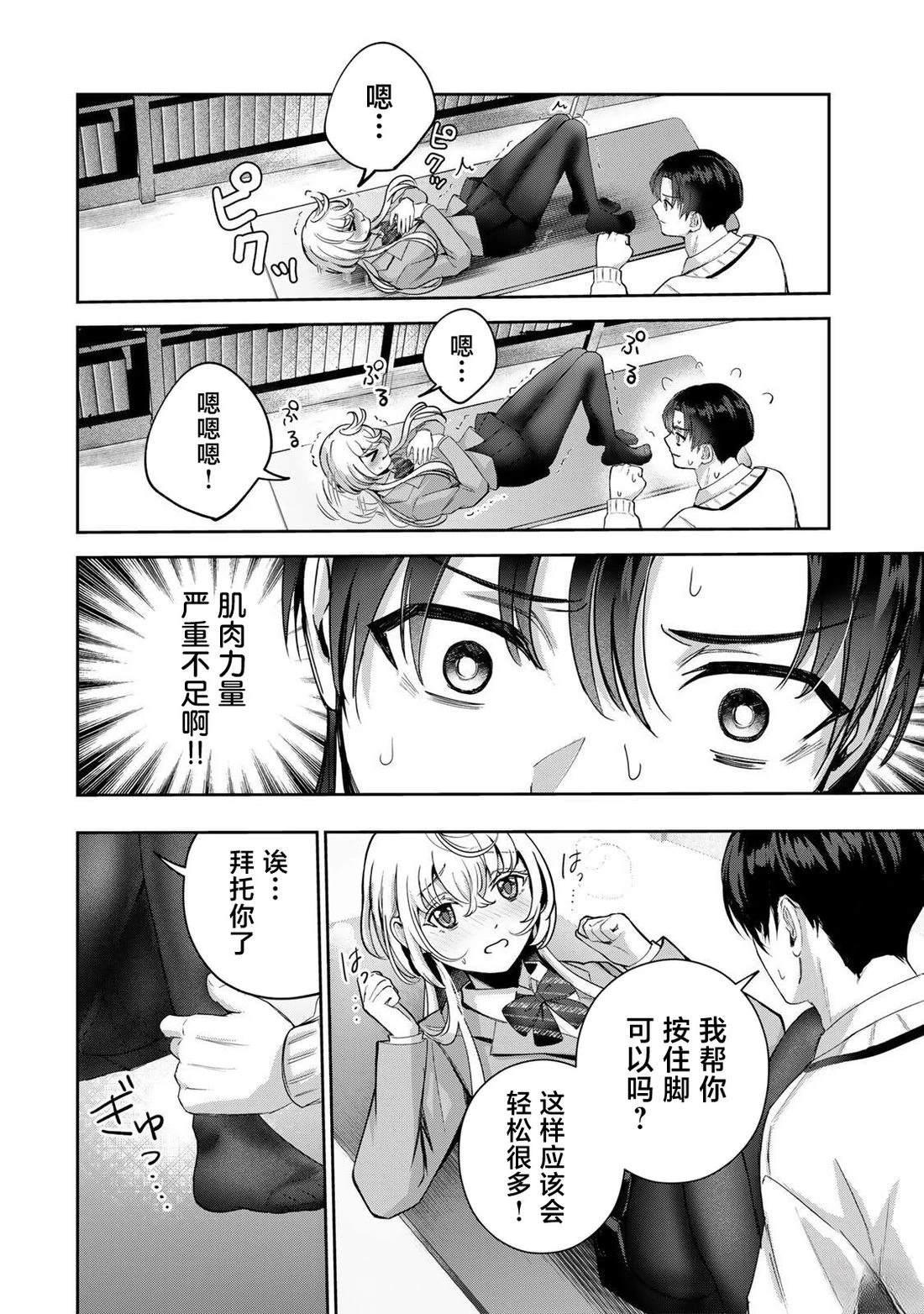 第2话26