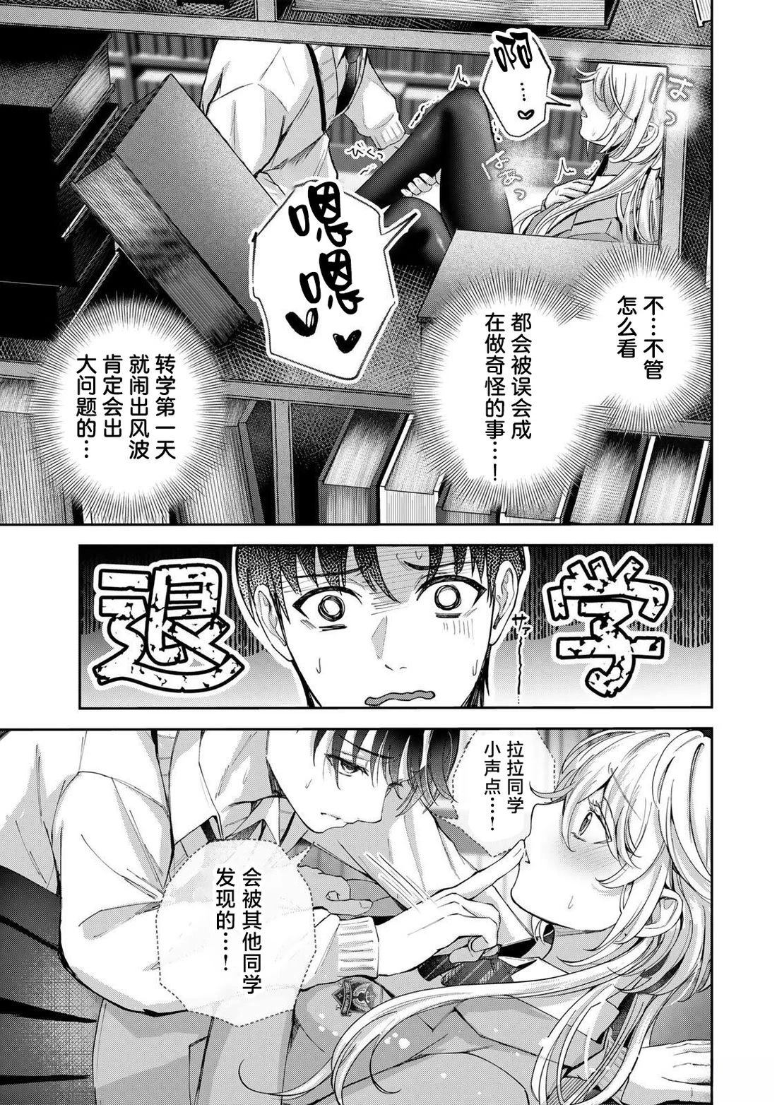 第2话31