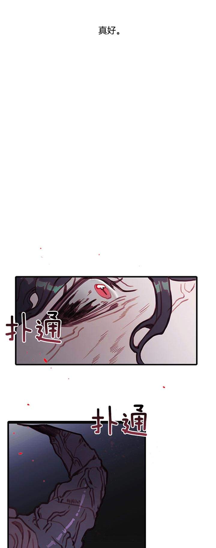 第56话6