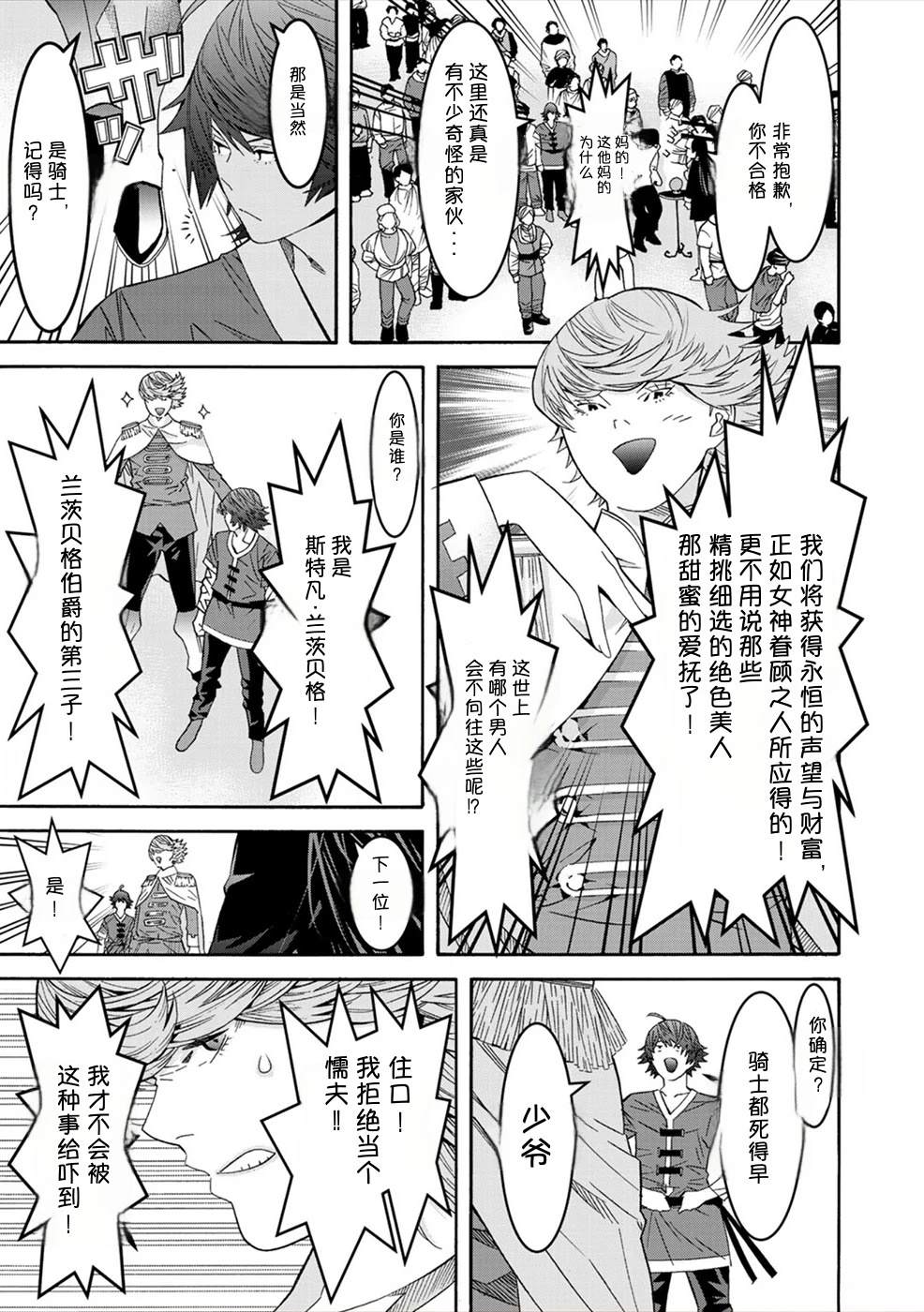 第1卷112