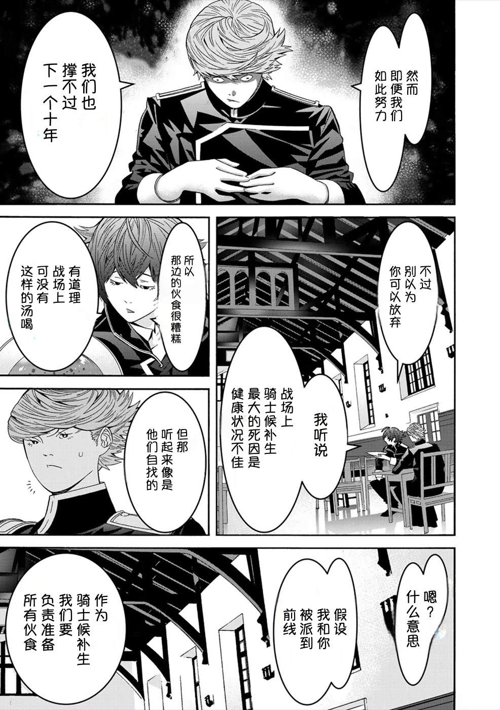 第1卷143