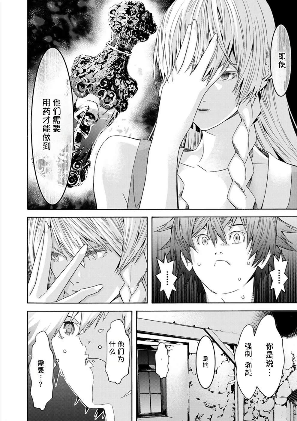 第1卷16