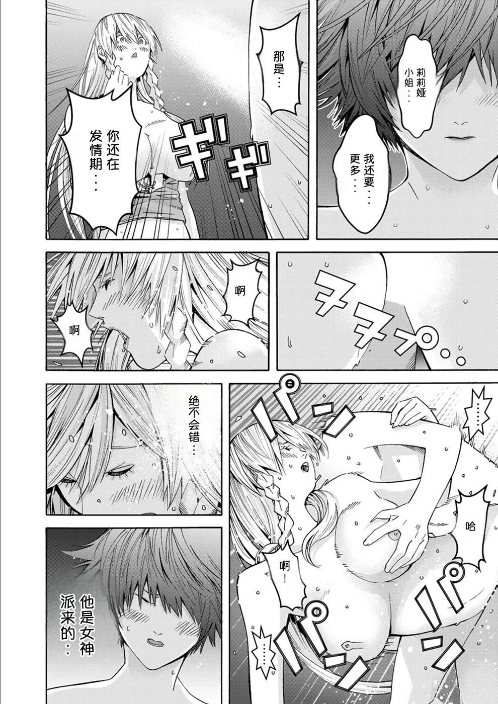 第1卷38
