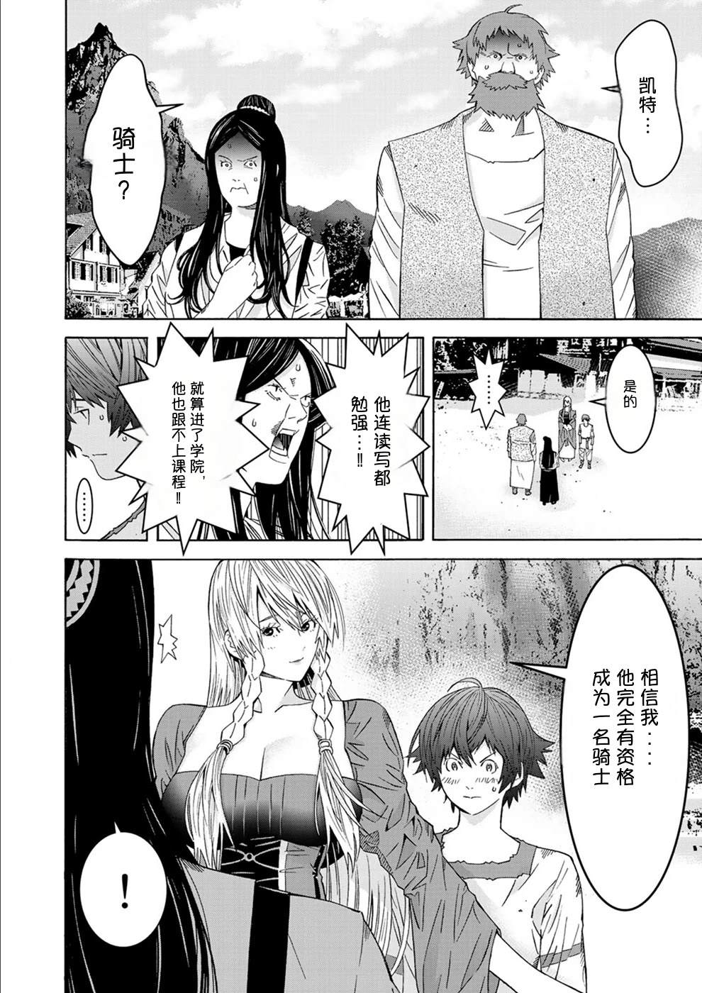 第1卷40