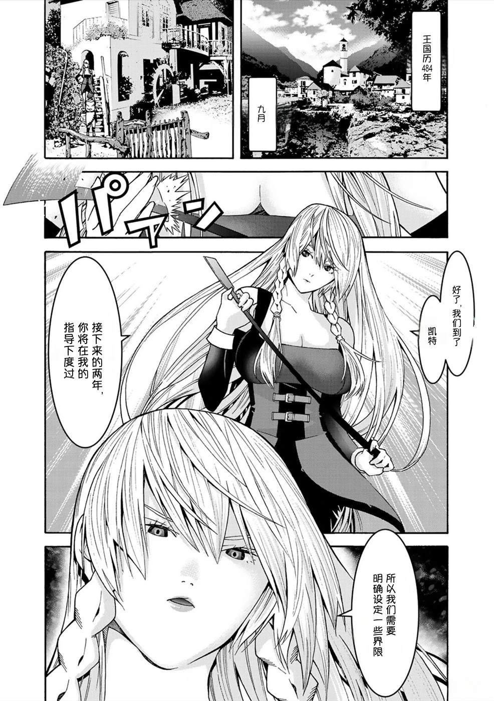 第1卷49