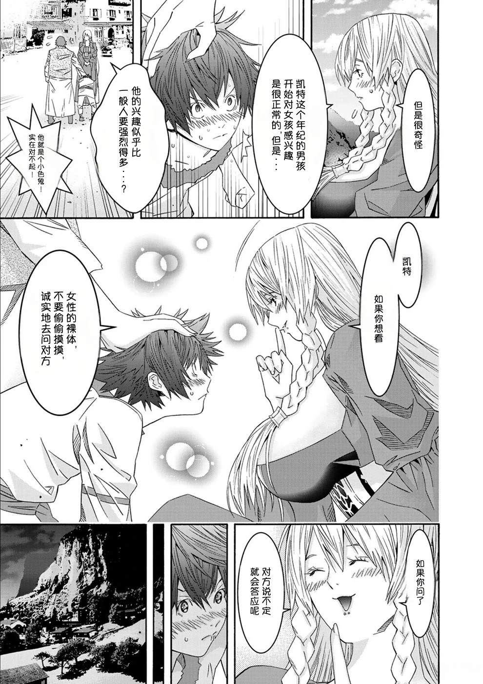 第1卷7