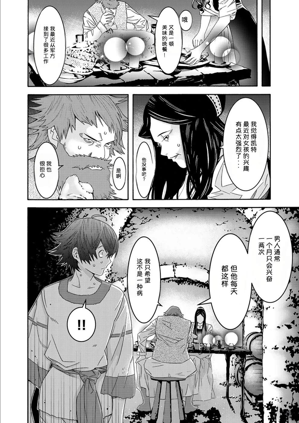 第1卷8