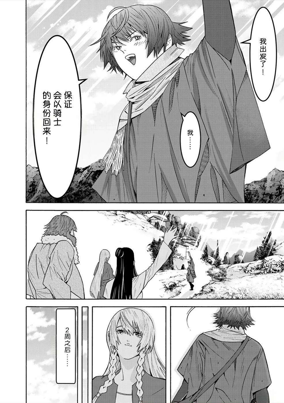 第1卷86