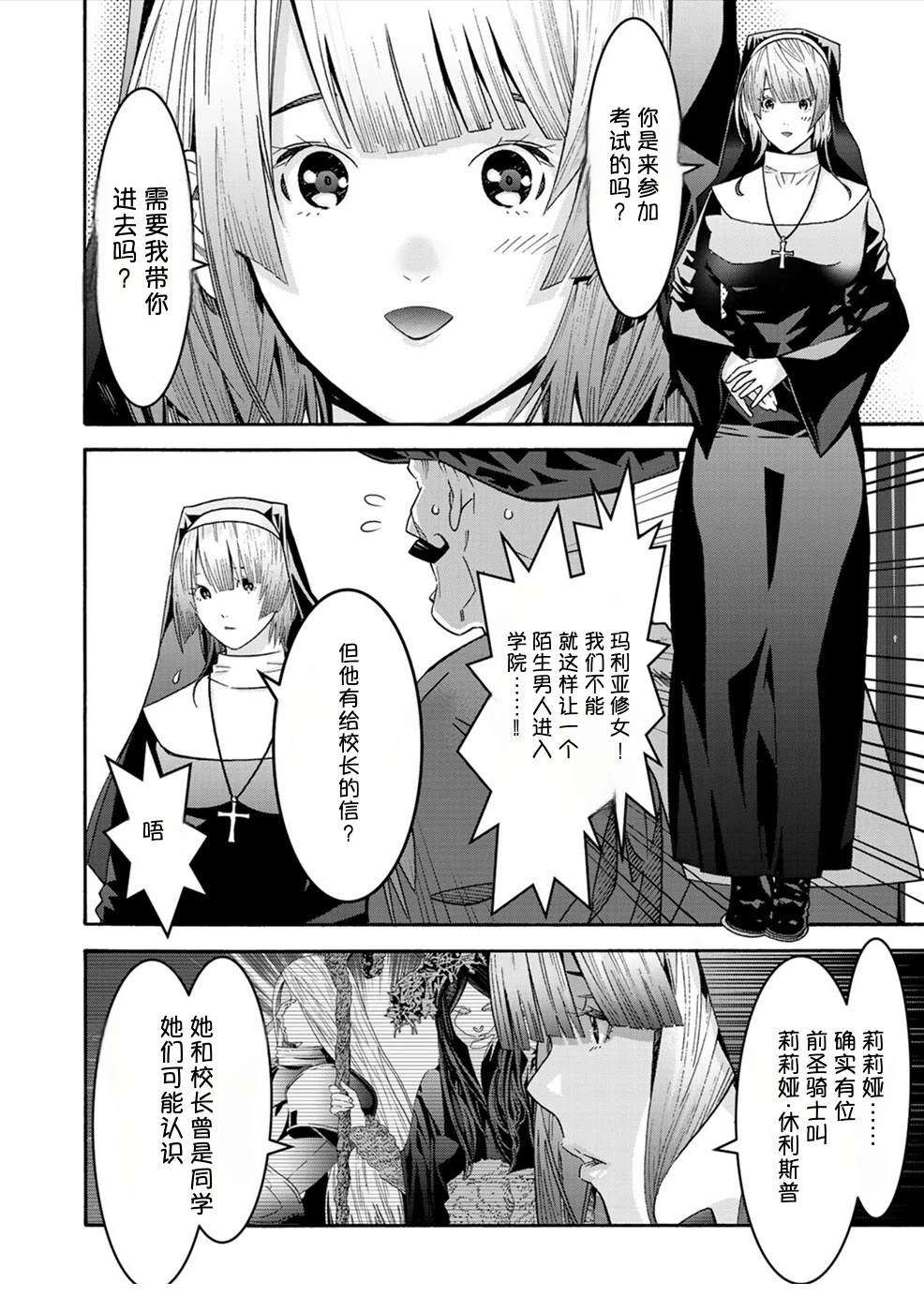 第1卷90