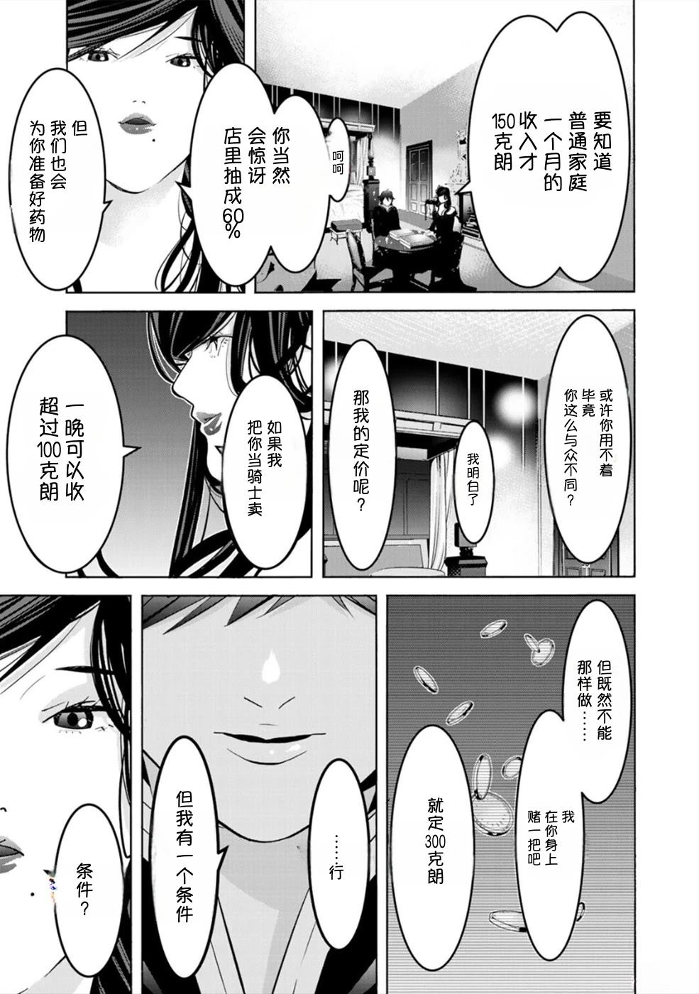 第2卷10