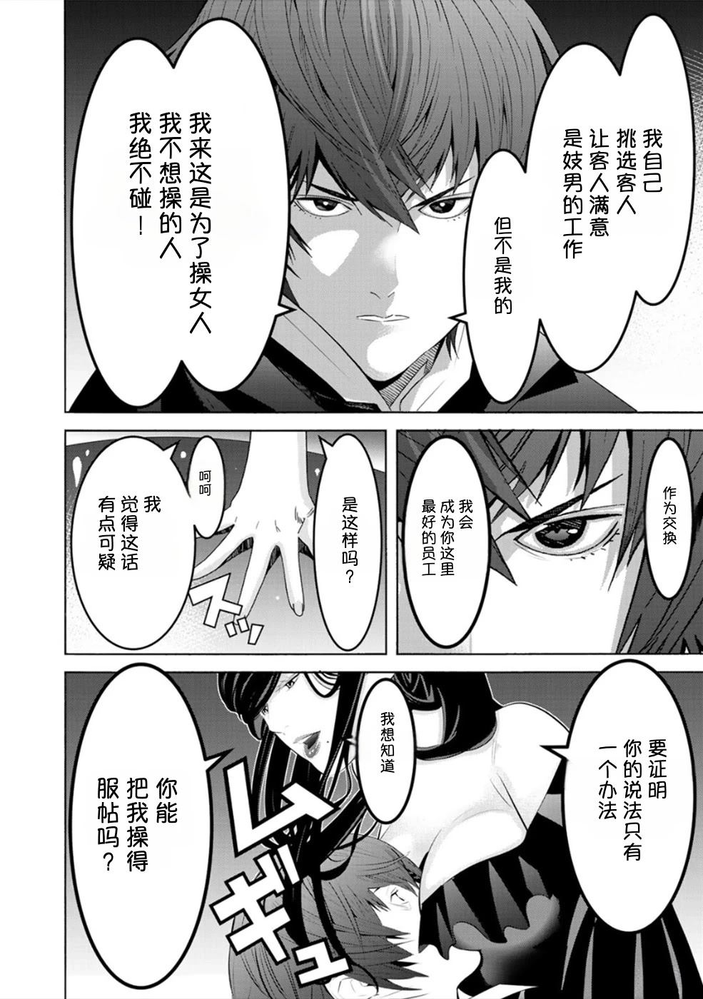 第2卷11