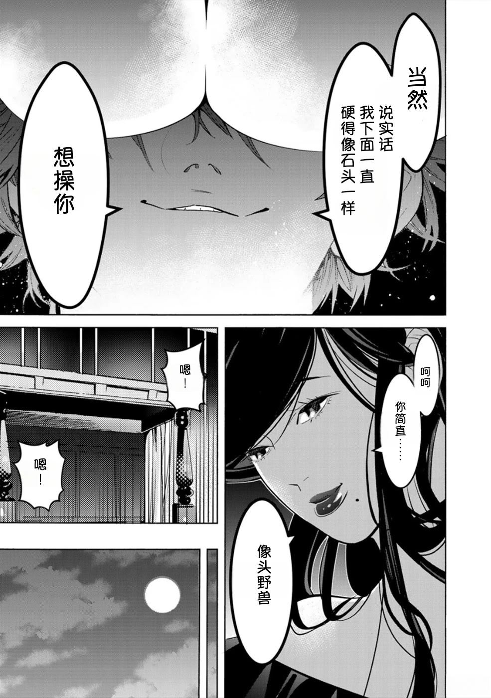 第2卷12